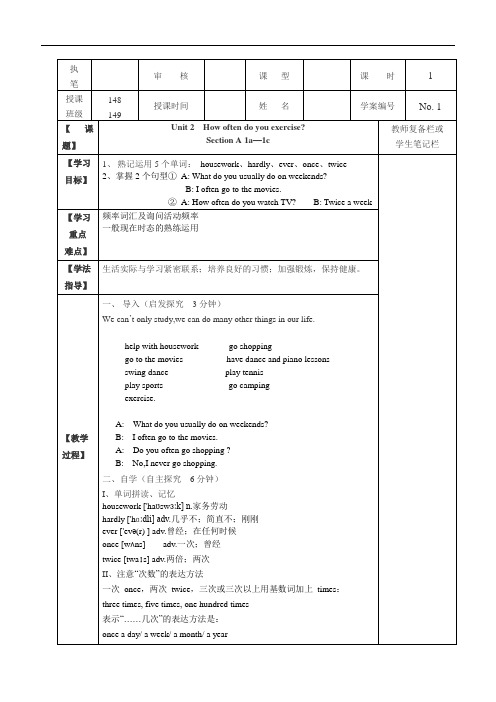 人教版新目标八年级上册英语 Unit 2 单元 精品导学案