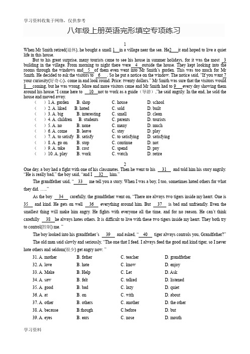 新人教版八年级上册英语完形填空专项练习(含答案)