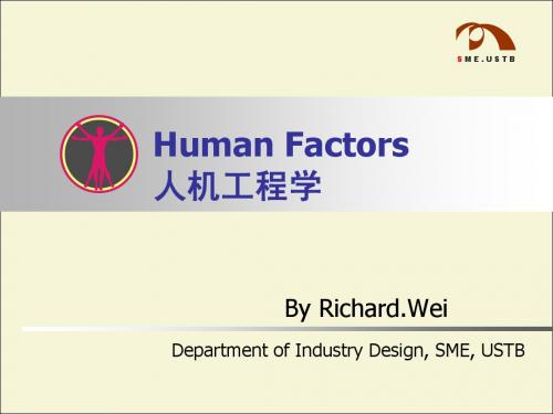 HFN-08作业岗位与空间