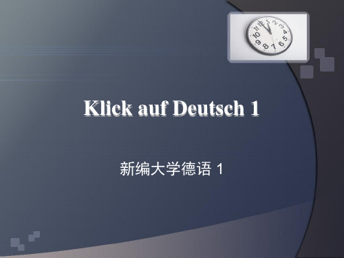 Klick auf Deutsch 新编大学德语1 课件