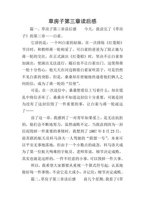 草房子第三章读后感