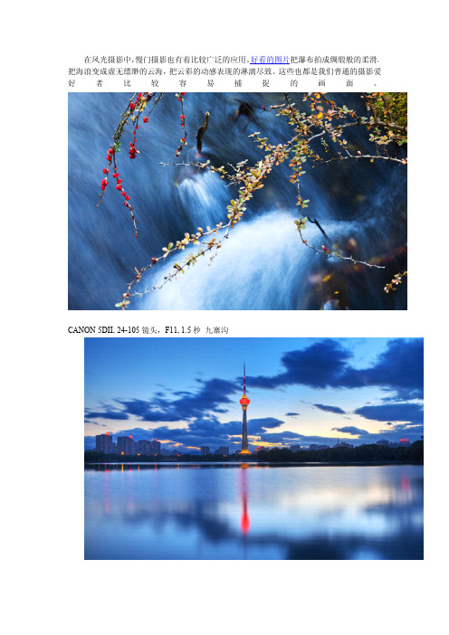 摄影中的中灰渐变滤镜