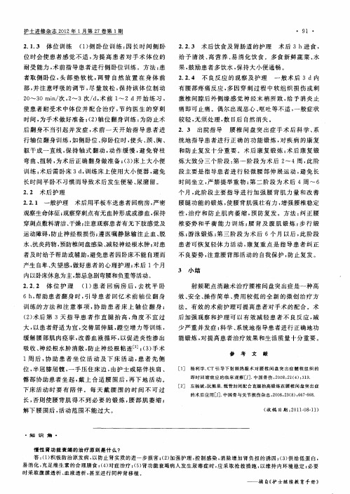 慢性肾功能衰竭的治疗原则是什么？
