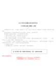 2010年河北省事业单位录用考试《行政职业能力测验》真题及详解