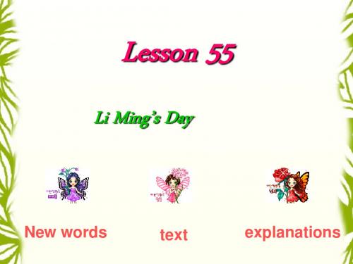 英语：Unit-7-《Days-and-Months》Lesson-55课件(1)(冀教版七年级上)