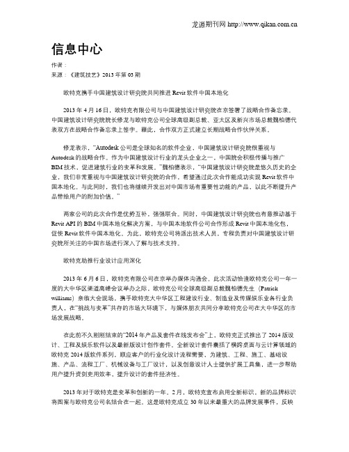 信息中心