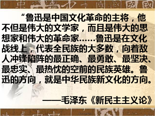 3.《回忆鲁迅先生》