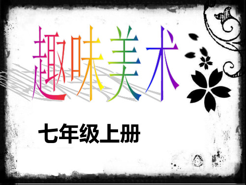 光影画