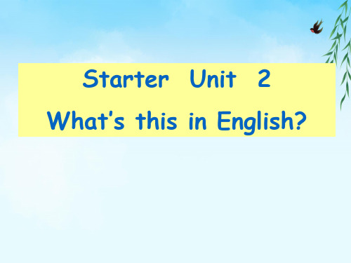 人教版七年级上册 英语 课件 Starter Unit 2 What’s  this in English(共26张PPT)