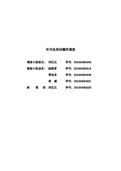 毛概论文