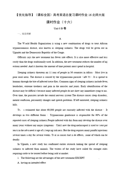 【优化指导】(课标全国)高考英语总复习课时作业16北师大版.doc