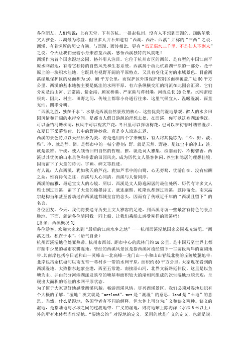 西溪湿地