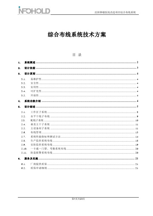 PDS方案