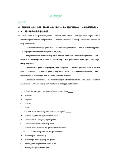 七年级上学期期末英语试卷精选汇编：阅读理解(含答案)