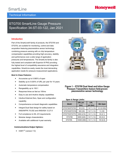 SmartLine STG700 STG70L 压力传感器技术说明书