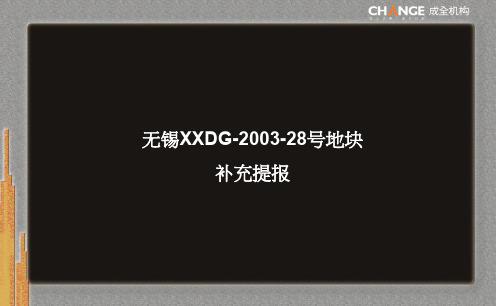 成全机构无锡风水隆提报