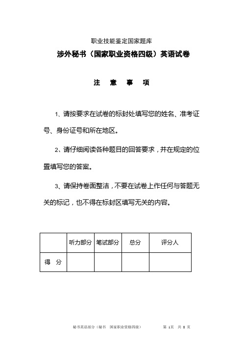 试卷正文2