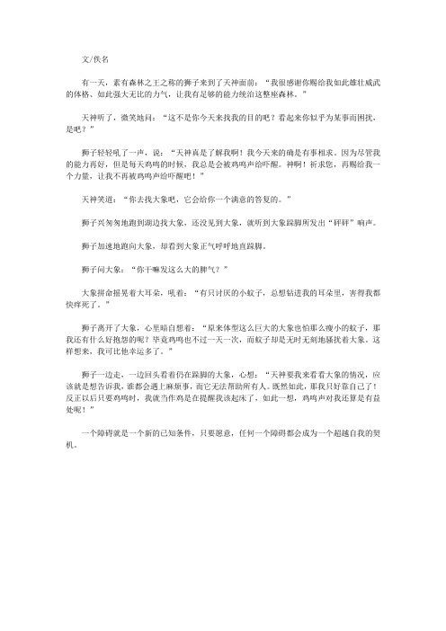 谱写生命的乐章：影响你一生的感悟故事_困境即是赐予