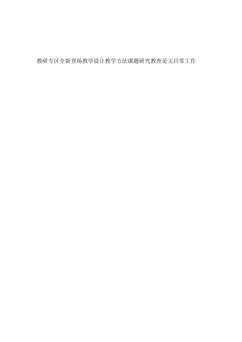 临沂35教学策略