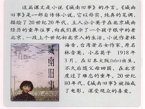 6 冬阳·童年·骆驼队