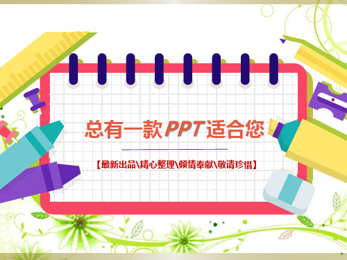 过零丁洋[PPT课件白板课件]统编人教版初二八年级上册语文