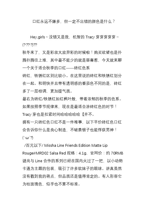 口红永远不嫌多,但一定不出错的颜色是什么