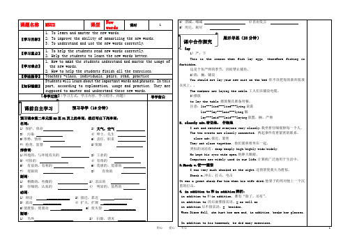 高中英语 模块5 M5U2 New words2导学案 牛津译林版必修5