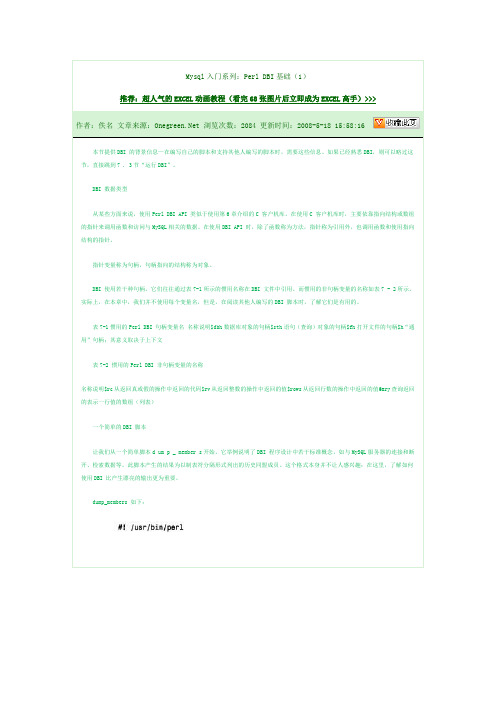 Mysql-perldbi