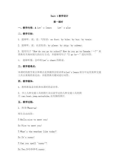 六年级英语上册第一单元A教案