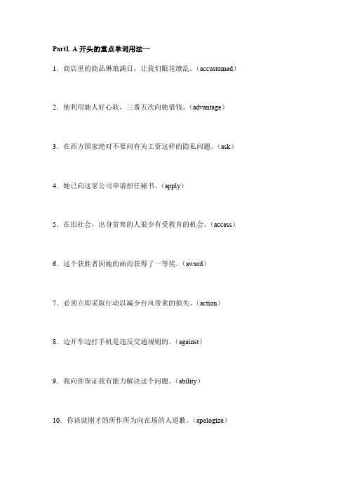 2020年上海高考英语翻译训练之A.B