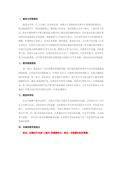 上挑式教案