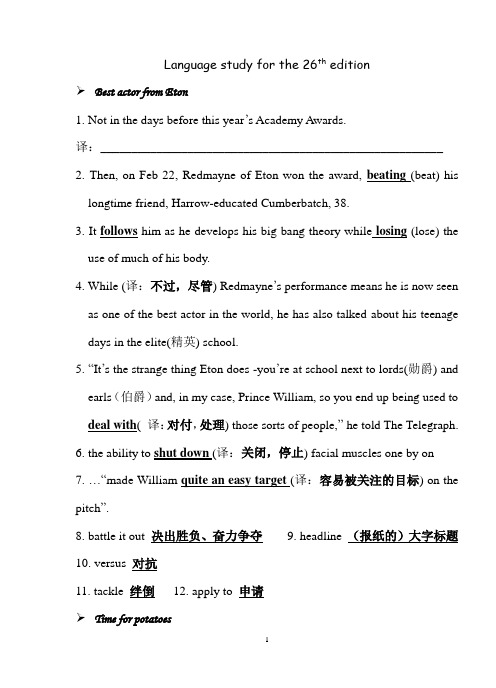 21世纪报(26edition)答案 - 副本