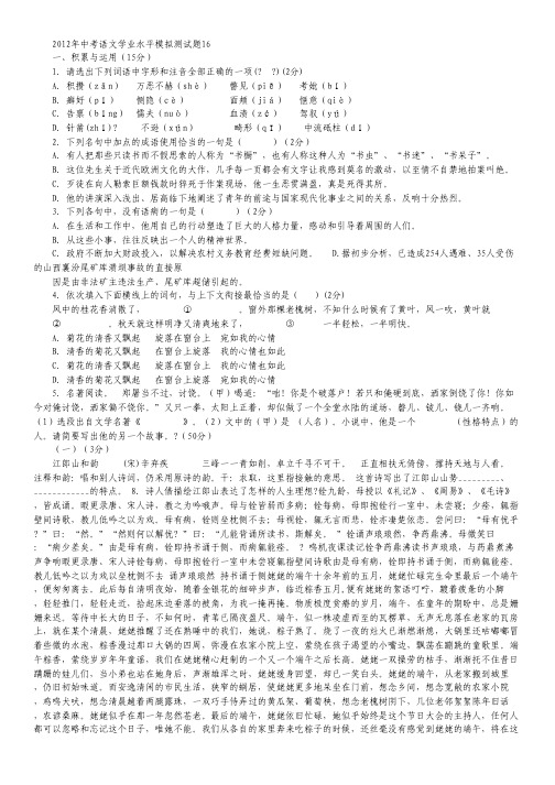 广东省梅州市曾宪梓中学10-11学年高二下学期期末考试(语文)