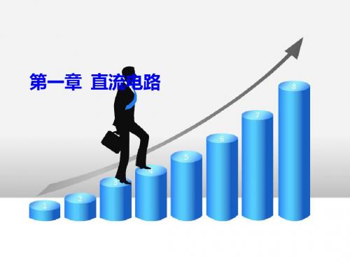 汽车电子电工础课件