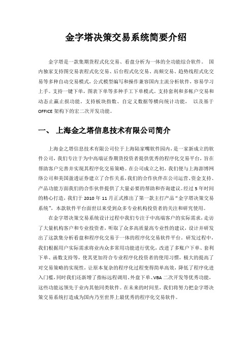 金字塔软件介绍