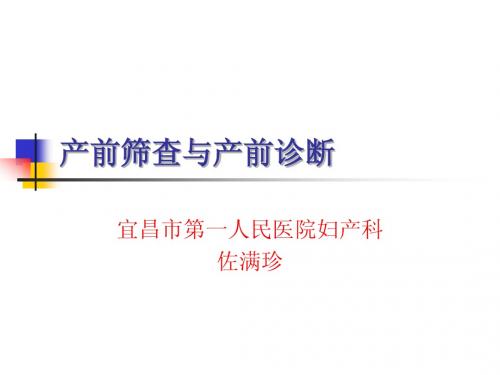 遗传与优生