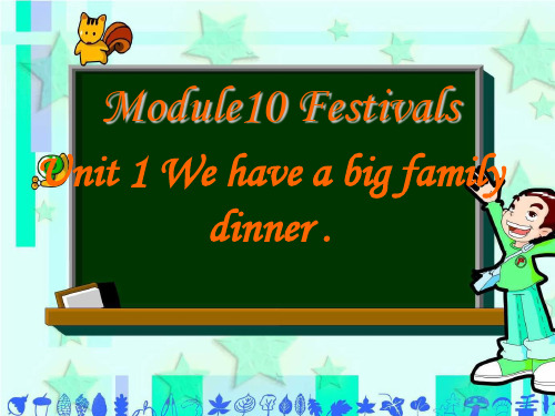 新外研版四年级英语上册Unit 1 We have a big family dinner 课件 1