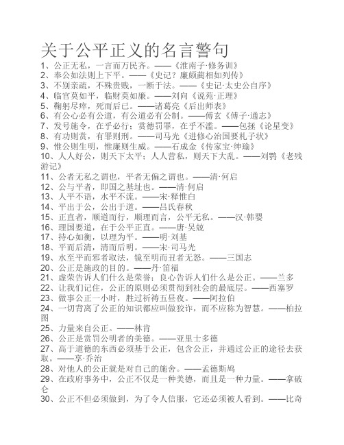 公务员考试可用名言警句