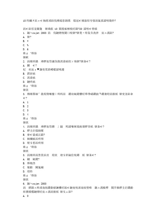在线作业答案15秋西交《软件工程综合训练》在线作业满分答案