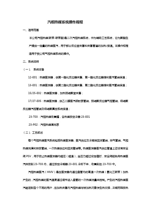 聚酯各项单机操作