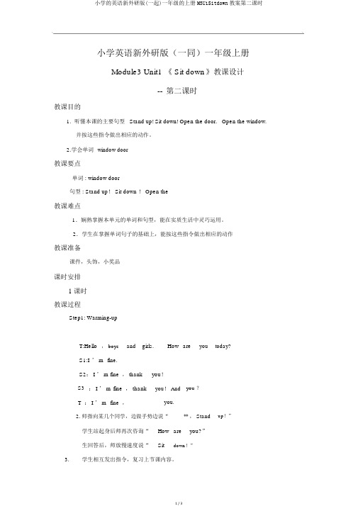 小学的英语新外研版(一起)一年级的上册M3U1Sitdown教案第二课时