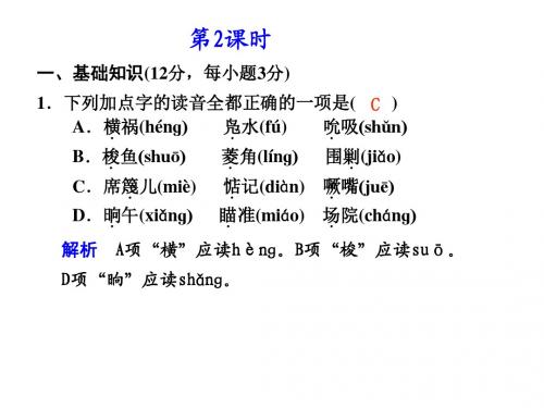 高二语文荷花淀2