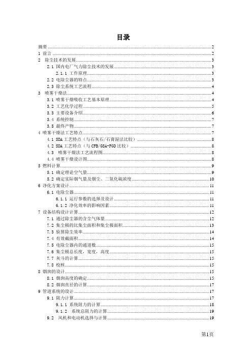 大气课程设计