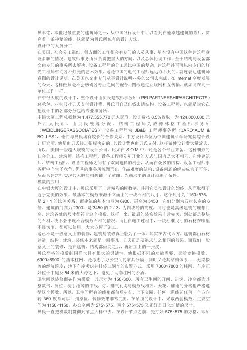 中银大厦