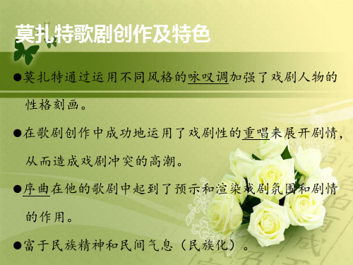 歌剧《费加罗的婚礼》