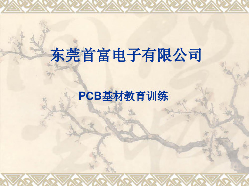 材质介绍