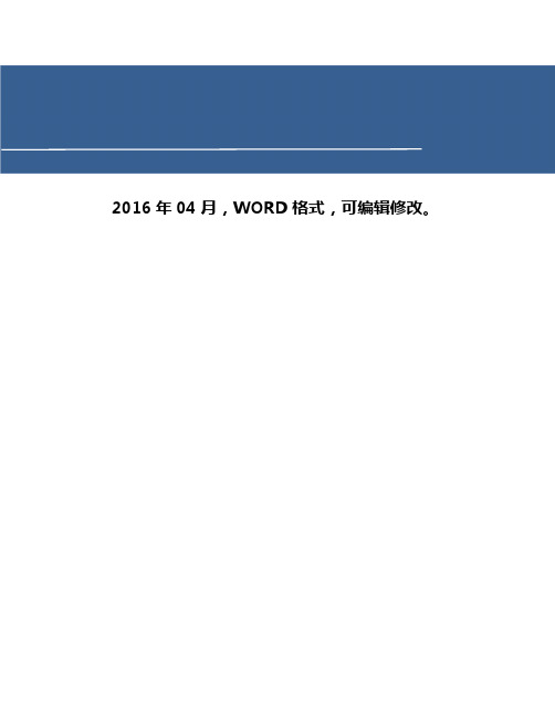 自考劳动法考试试题及答案 
