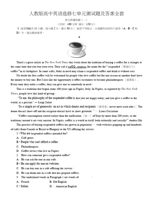人教版高中英语选修七单元测试题及答案全套.docx