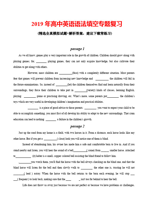 2019年高中英语语法填空专题复习(带答案)