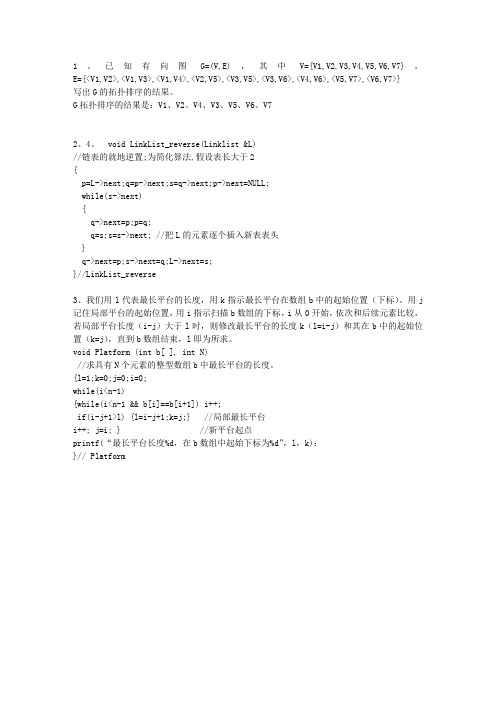 2012年贵州省数据概述入门